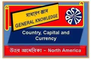 North America-List of all Country, Capital and Currency