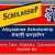 ঐক্যশ্রী Aikyashree Scholarship - How to apply Aikyashree