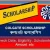 COLGATE SCHOLARSHIP কলগেট স্কলারশিপ