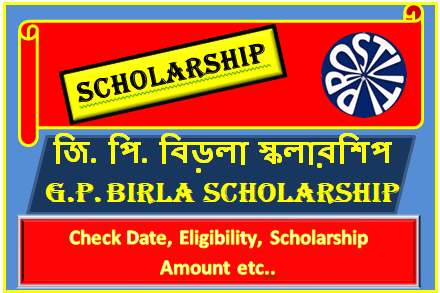 জি. পি. বিড়লা স্কলারশিপ || How to apply GP Birla Scholarship
