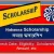 নবান্ন NABANNA Scholarship - How to apply
