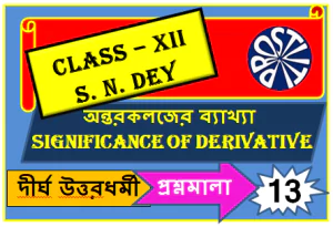অন্তরকলজের ব্যাখ্যা Significance of Derivative S N Dey Part-2