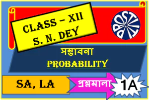 দ্বাদশ শ্রেণীর সম্ভাবনা Probability S N Day Part -2