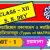 Class XII S N Dey ম্যাট্রিক্স