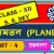 Complete Solution Class XII Plane Ex 5a সমতল