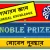 Nobel Prize ভারতীয় উপমহাদেশের নোবেল পুরস্কারজয়ী