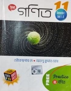 VARIABLE AND CONSTANT SN DEY SEMESTER-I (চল ও ধ্রুবক) 