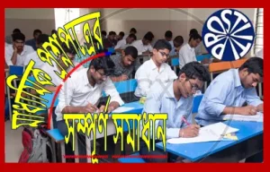 Complete Solution of MP-26 English